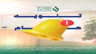 جمعية "نخوة" تفتح باب التسجيل لتحديد احتياجات الأسر النازحة في مراكز الإيواء